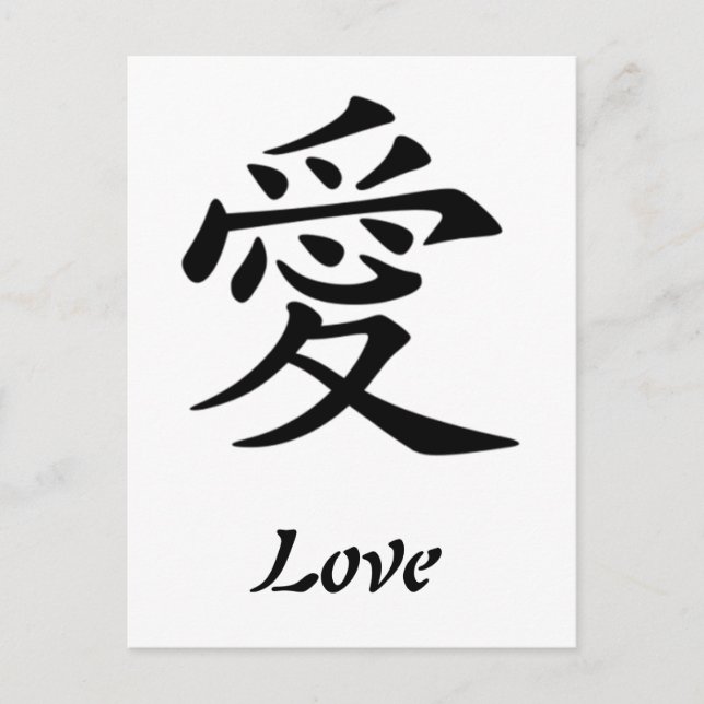 Carte Postale Chinese Symbol For Love Postcard (Devant)