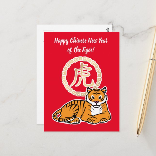 Carte Postale Chinois lunaire Nouvel An Tiger zodiac chanceux (Devant/Arrière en situation)