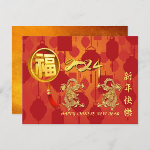 Carte Postale Chinois Lunar New Year Dragon 2024 Lanterns HPC