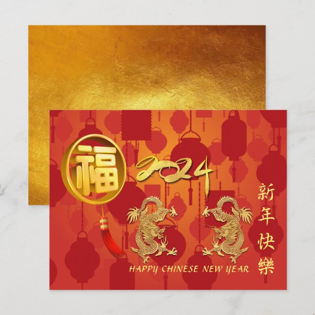 Carte Postale Chinois Lunar New Year Dragon 2024 Lanterns HPC (Devant / Derrière)