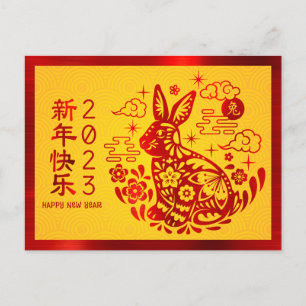 Carte Postale Chinois Nouvel An Rabbit 2023 Bold Rouge Foil Jaun