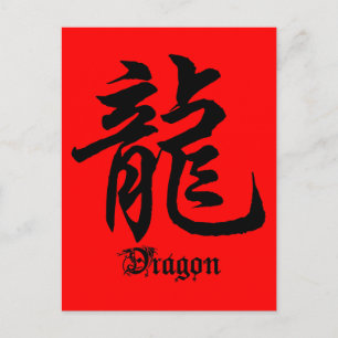 Carte Postale Chinois Zodiac Dragon Caractère Cadeau
