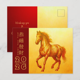 Carte postale chinoise du Nouvel An 2026 HGC7 Holi