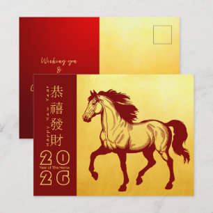 Carte postale chinoise du Nouvel An 2026 HGC9a Hol