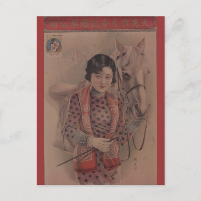 Carte postale chinoise vintage (Devant)