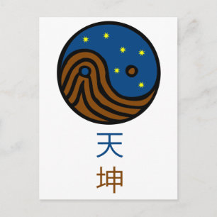 Carte Postale Ciel et Terre - Yin / Yang / Tao / Taoïsme