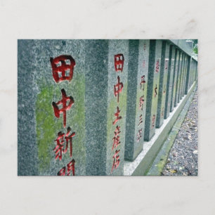 Carte Postale clôture en pierre hakone