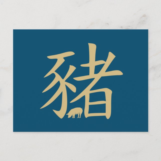 Carte Postale Cochon Zodiaque Chinois Or (Devant)