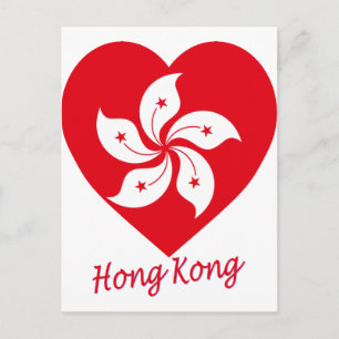 Carte Postale Coeur du drapeau de Hong Kong