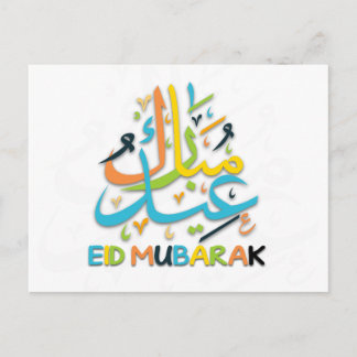 Carte Postale Colorful Eid Mubarak Happy Eid