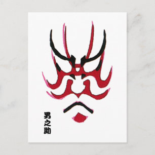 Carte Postale Conception de maquillage Kabuki (Kumadori)