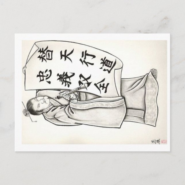 Carte Postale Conception du tatouage (Devant)