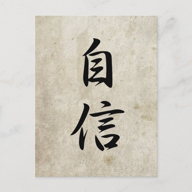 Carte Postale Confiance en soi - Jishin (Devant)