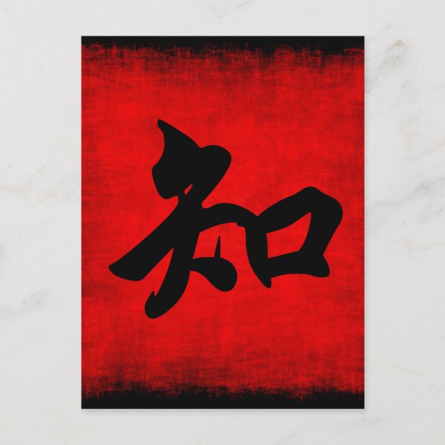 Carte Postale Connaissances en calligraphie chinoise (Devant)