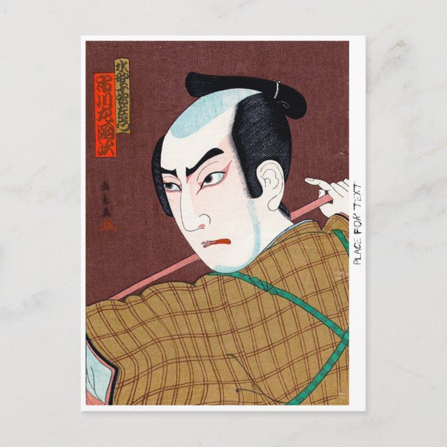 Carte Postale Cool oriental japonais kabuki acteur classique (Devant)
