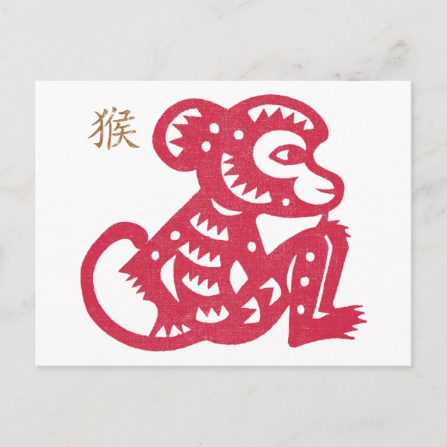 Carte Postale Coupe chinoise de papier de singe Zodiac (Devant)