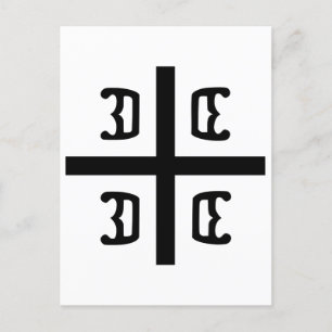 Carte Postale Croix serbe