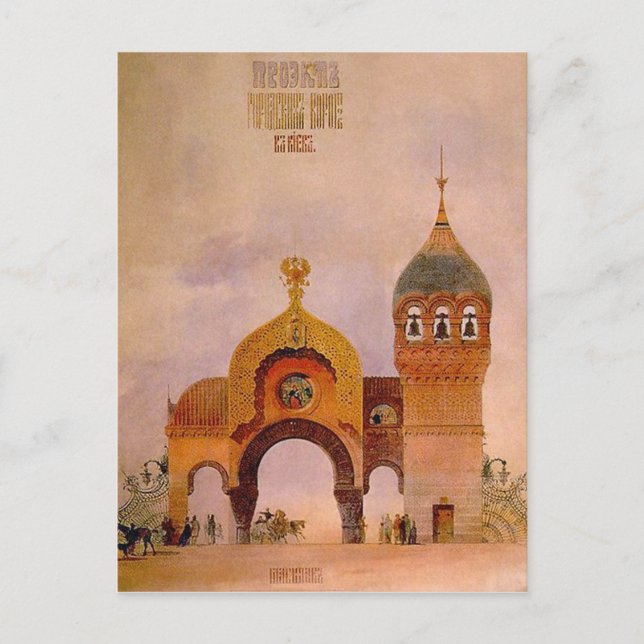 Carte Postale Croquis d'une porte à Kiev (Devant)