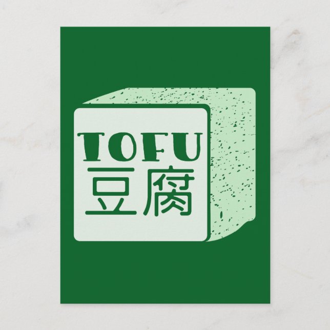 Carte Postale Cube japonaise de tofu (Devant)
