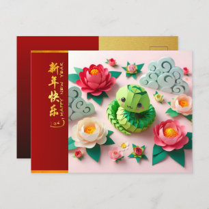 Carte Postale Cute chinois Nouvel An serpent 2025 + Textes HPost