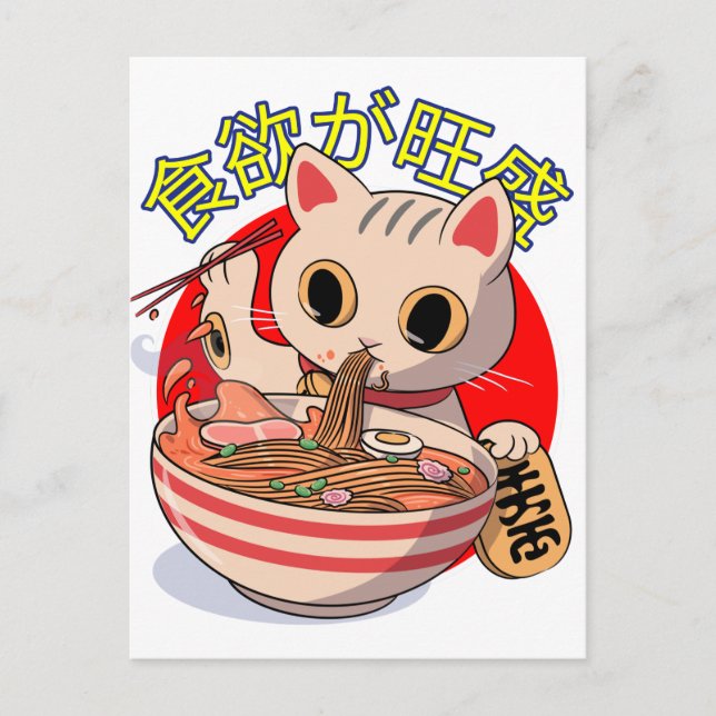 Carte Postale Cute Japanese Cat Eating Noodles with Chopsticks (Devant)