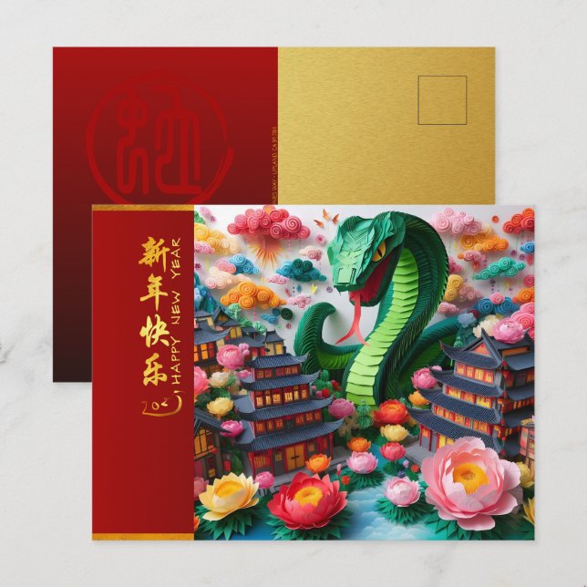 Carte Postale Cute serpent du Nouvel An chinois 2025 + Textes HP (Devant / Derrière)
