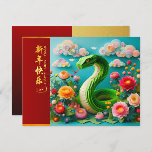 Carte Postale Cute serpent du Nouvel An chinois 2025 + Textes HP