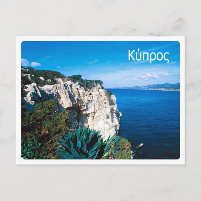 Carte Postale Cyprus - (Devant)
