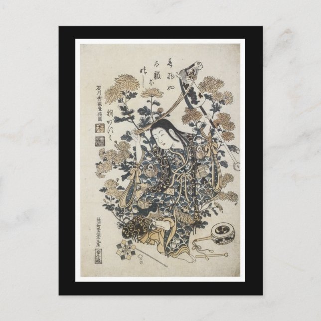 Carte postale d'Ancient Japanese (Devant)