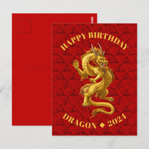 Carte postale d'anniversaire du Dragon Chinois 202