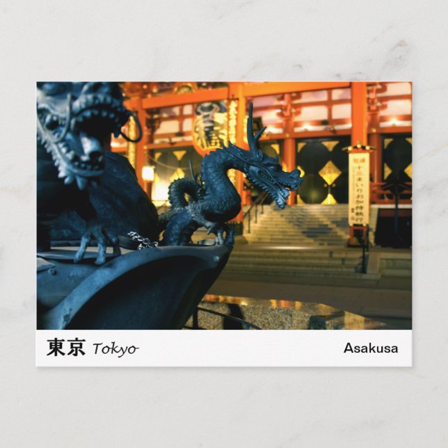 Carte postale d'Asakusa Tokyo (Devant)