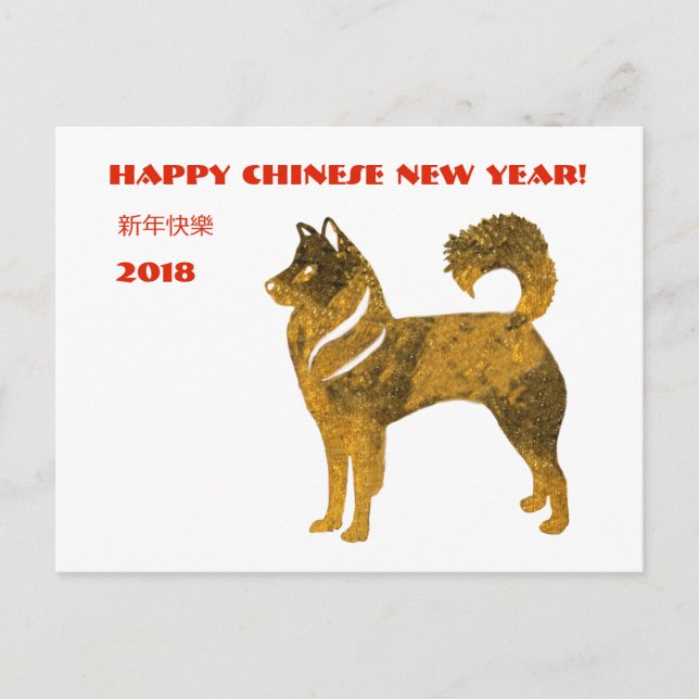 Carte postale de bonne année chinoise (Devant)
