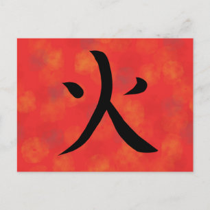 Carte postale de calligraphie japonaise Kanji Feu