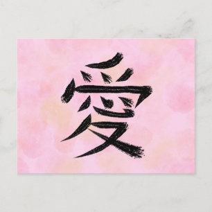 Carte postale de calligraphie japonaise Kanji Love