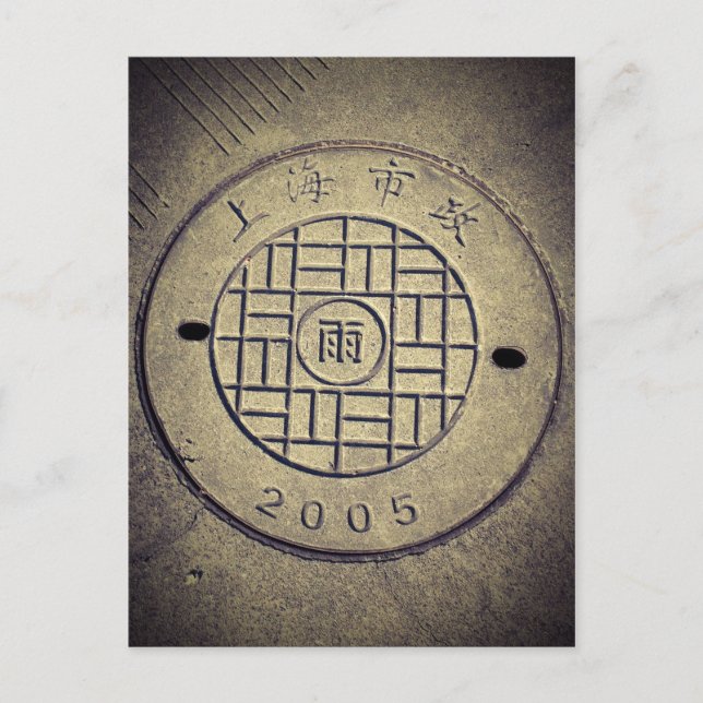 Carte postale de couverture utilitaire Shanghai, C (Devant)