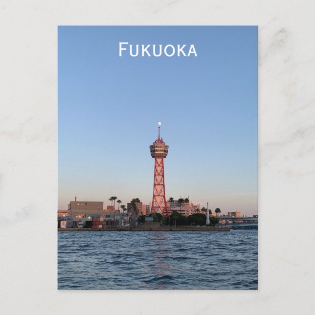 Carte postale de Fukuoka (Devant)