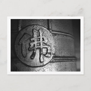 Carte postale de la cloche du temple à Kyoto