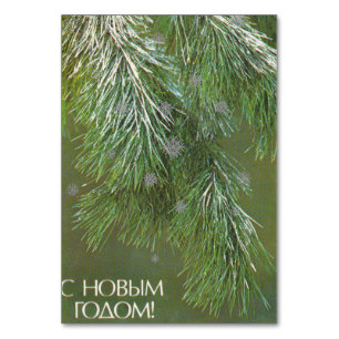 Carte postale de la fête soviétique avec arbre de