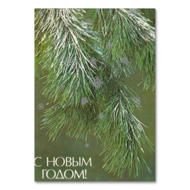 Carte postale de la fête soviétique avec arbre de  (Par défaut)