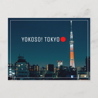 Carte postale de la tour japonaise de Tokyo pour l