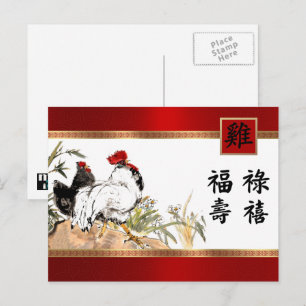 Carte postale de l'année chinoise du coq Red Gold
