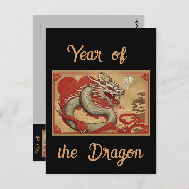 Carte postale de l'année du Dragon (Devant / Derrière)
