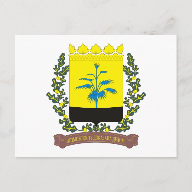 Carte postale de l'armoirie de Donetsk (Devant)