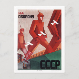 Carte postale de propagande URSS du CCCP
