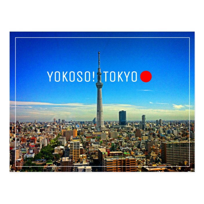 Carte postale de tour du Japon Tokyo pour Zazzle.fr