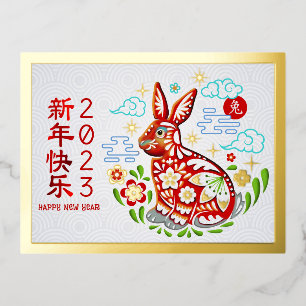 Carte Postale De Vacances En Aluminium 2023 Chine Papercut Rabbit Real Gold
