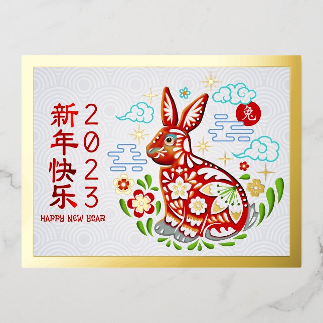 Carte Postale De Vacances En Aluminium 2023 Chine Papercut Rabbit Real Gold (Recto)