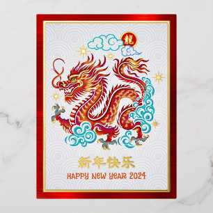 Carte Postale De Vacances En Aluminium 2024 Chine Papercut Dragon Real Gold