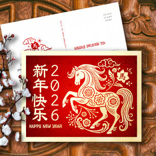 Carte Postale De Vacances En Aluminium 2026 Année du Cheval Nouvel An Lunaire Chinois Rou