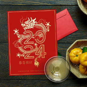 Carte Postale De Vacances En Aluminium Carte de vœux du Nouvel An chinois 2024 Dragon